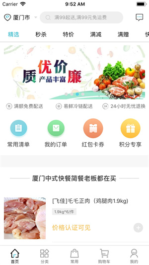 冻品在线[图1]