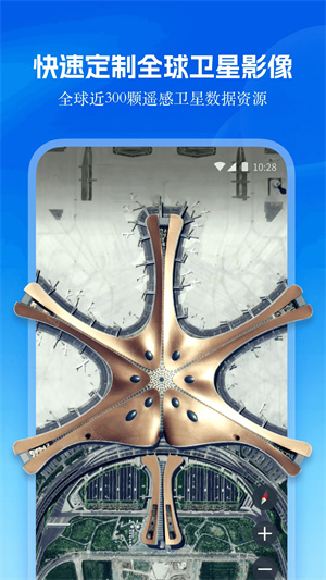 星图地球[图2]