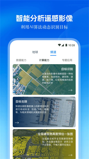 星图地球[图1]