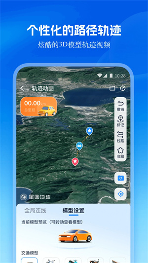 星图地球[图3]