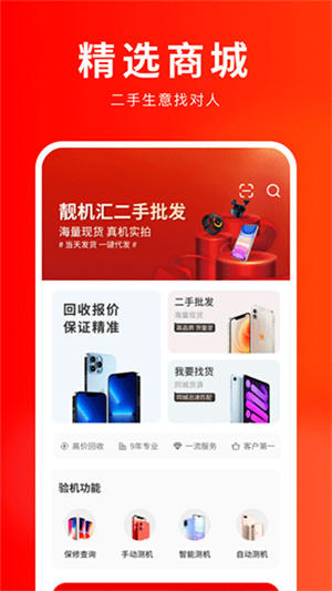 靓机汇[图2]