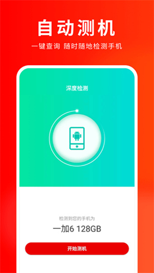 靓机汇[图4]