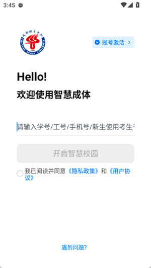 智慧成体[图3]