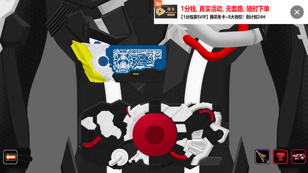 假面骑士零一变身腰带模拟器原版游戏[图4]
