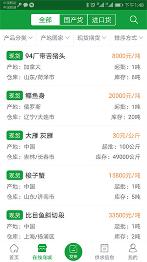 肉交所[图3]