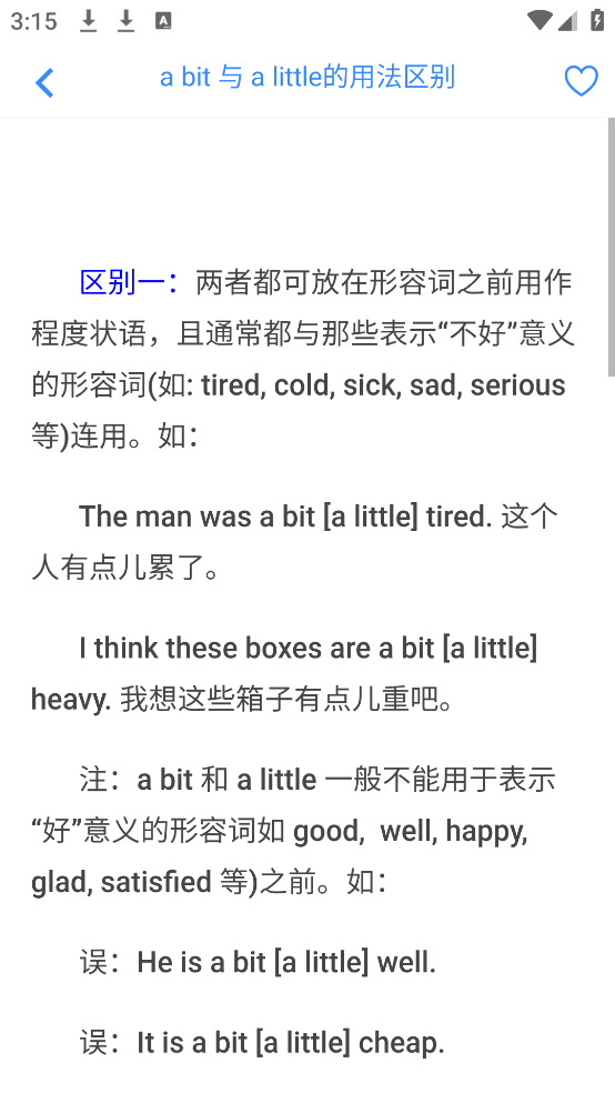 我的英语练习册最新版[图2]
