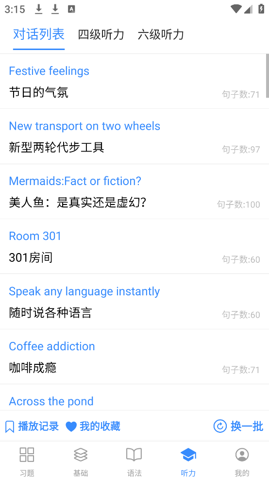 我的英语练习册最新版[图3]
