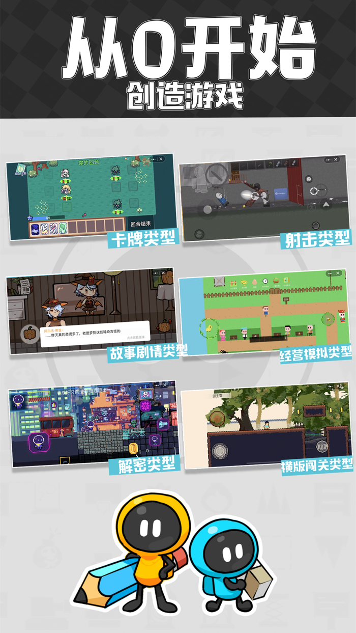 创游世界免费版本[图1]