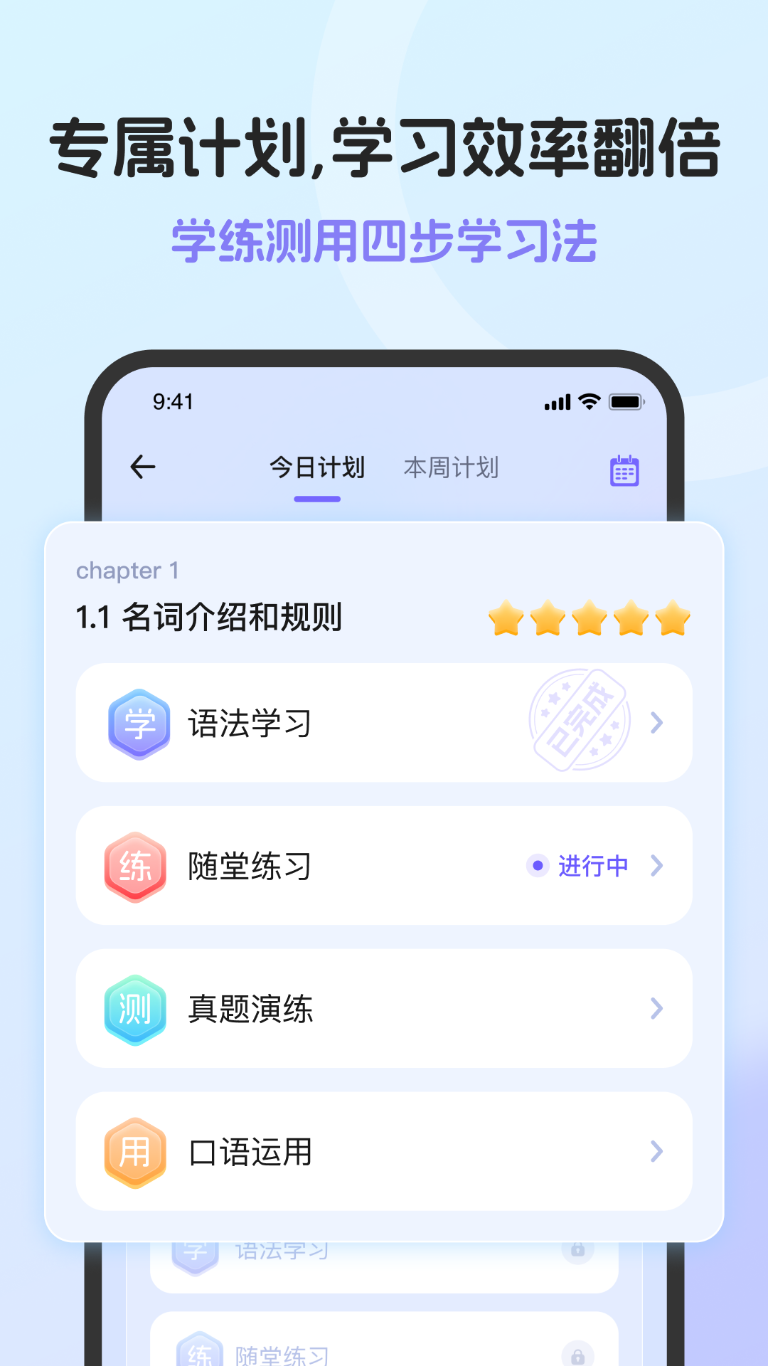 英语语法AI版安卓版[图1]
