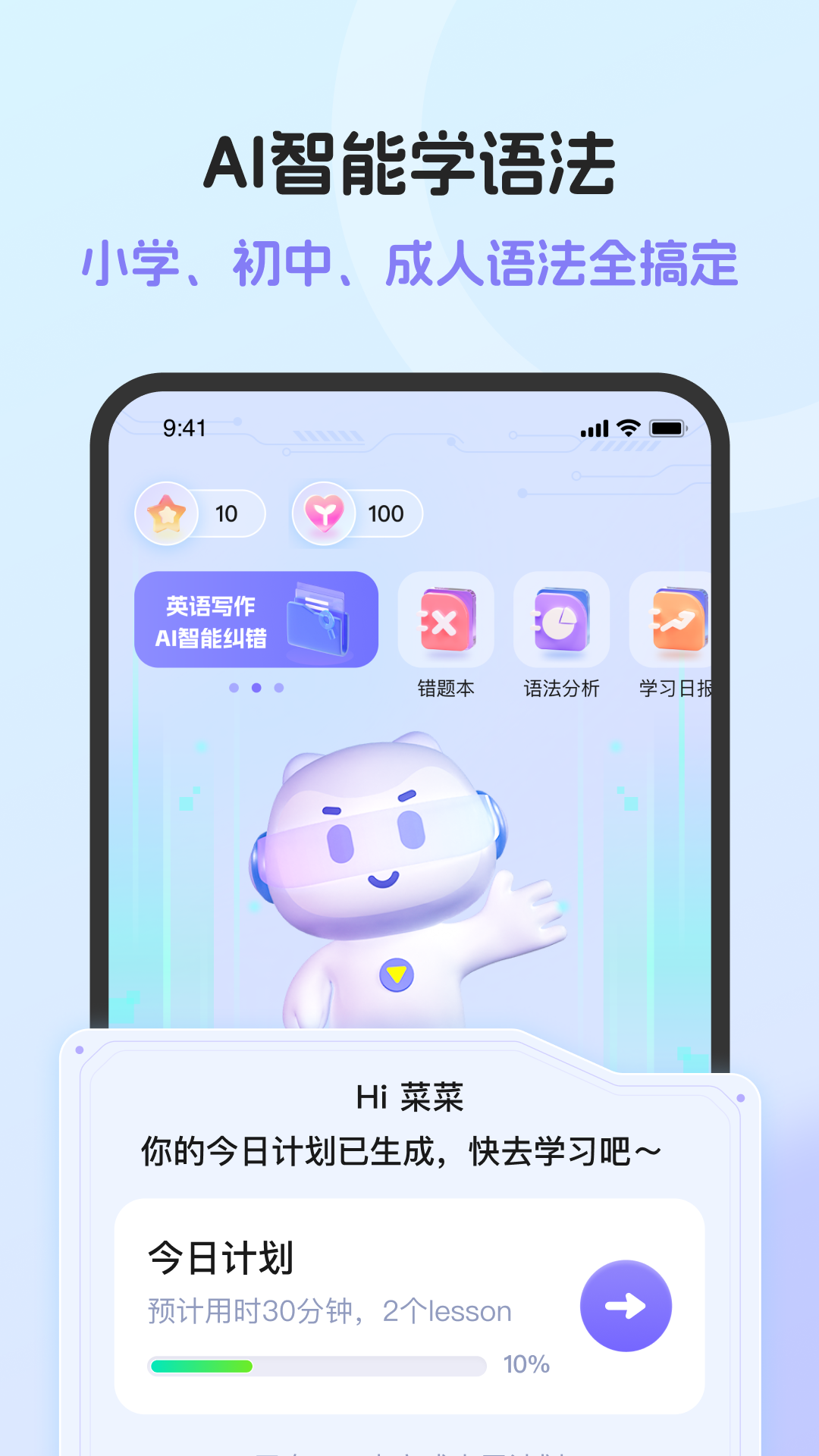 英语语法AI版安卓版[图2]