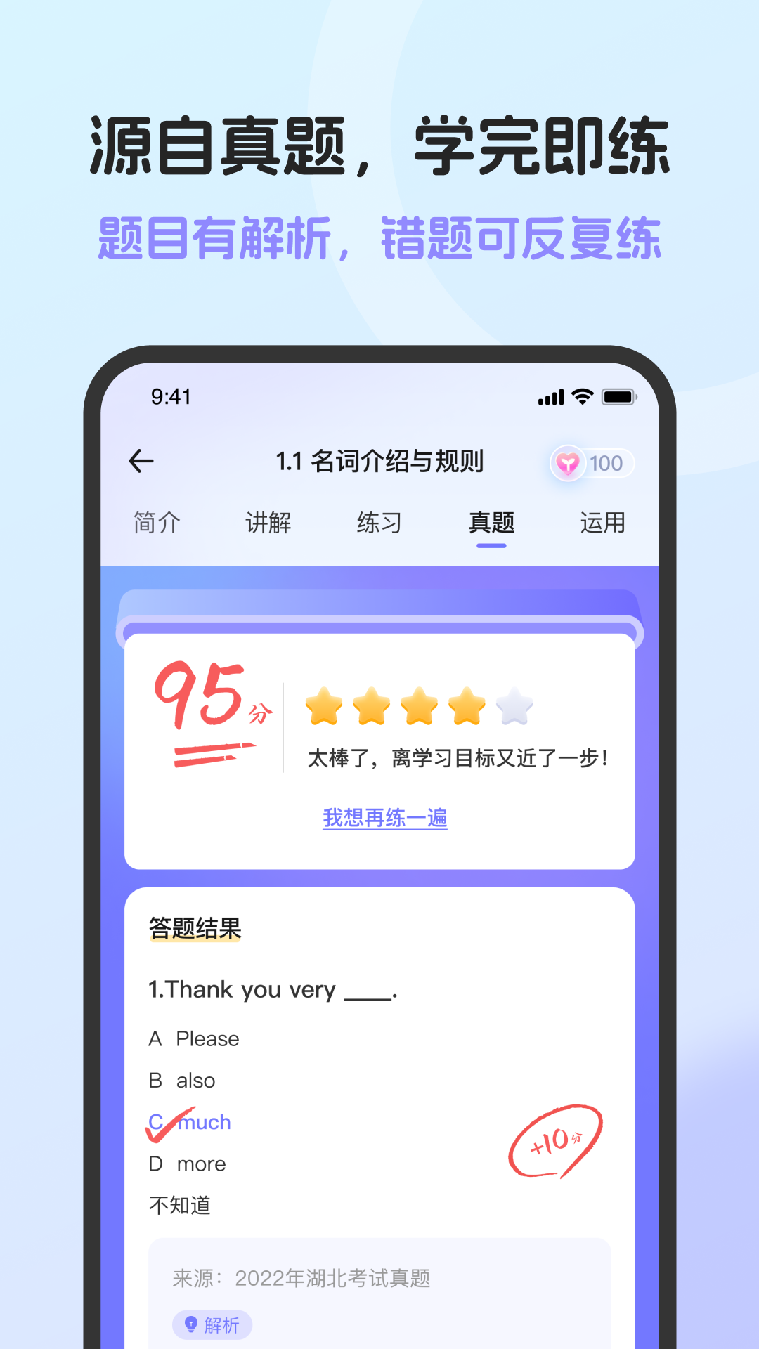 英语语法AI版安卓版[图4]