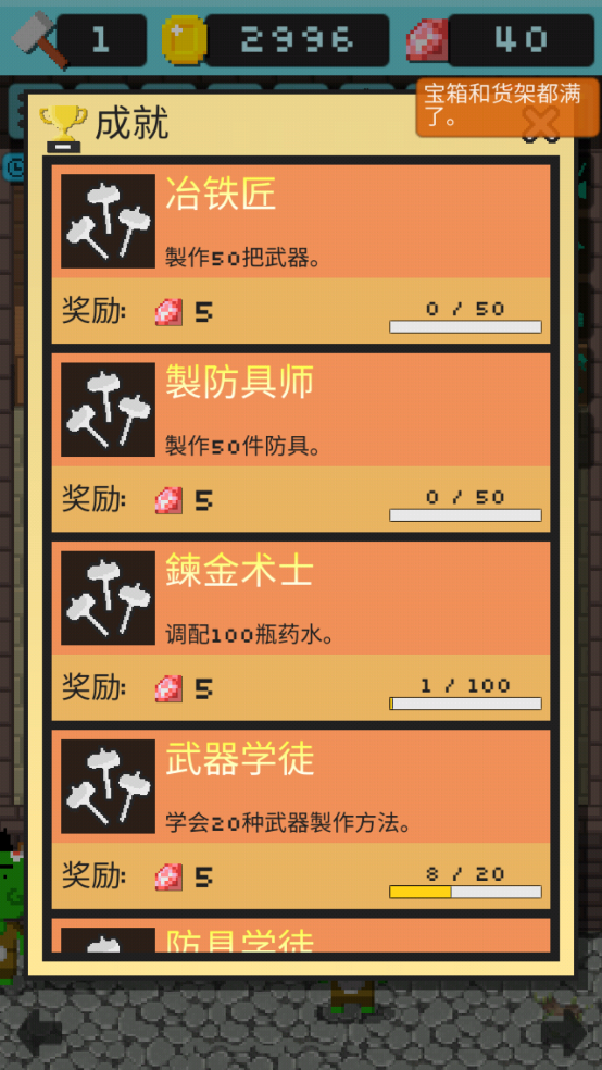 哥布林的道具屋游戏(Goblin)[图5]