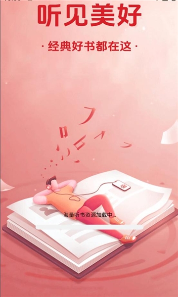 番果全免听书下载app[图1]