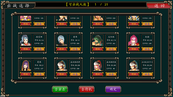魔剑镇魂曲英雄之泪[图3]