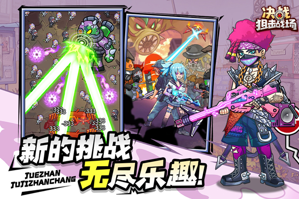 决战狙击战场[图1]