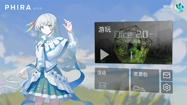 Phira最新版[图1]