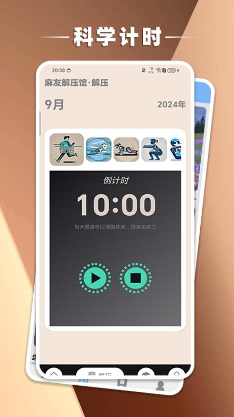 麻友解压馆[图2]