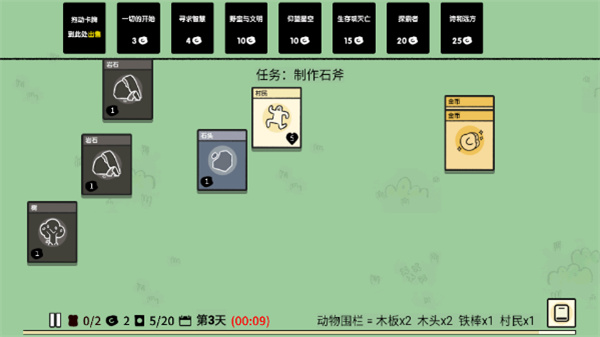 堆叠大陆正版[图2]