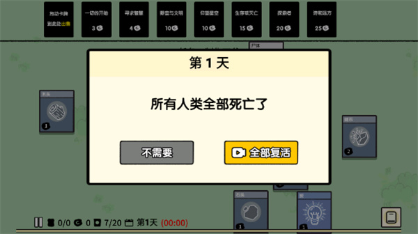 堆叠大陆正版[图4]
