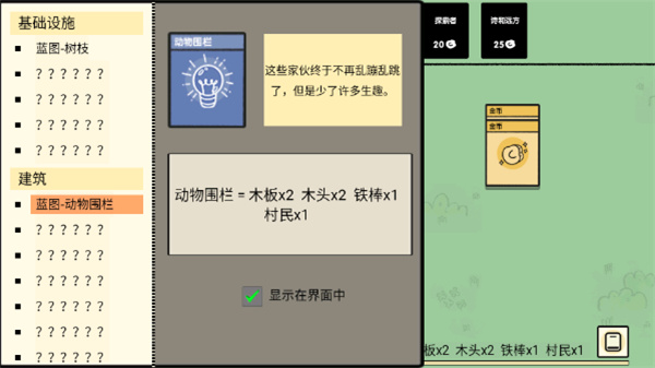 堆叠大陆正版[图3]