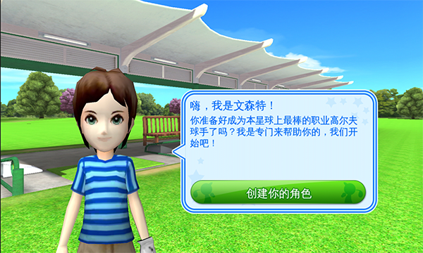一起高尔夫3[图2]