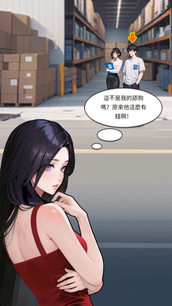 逆袭成富豪[图4]