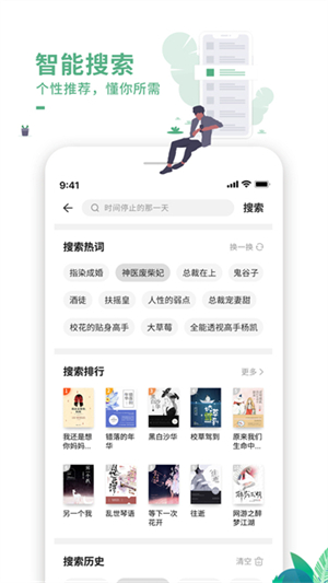 爱看书最新版[图2]