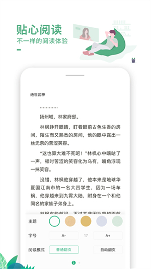爱看书最新版[图3]