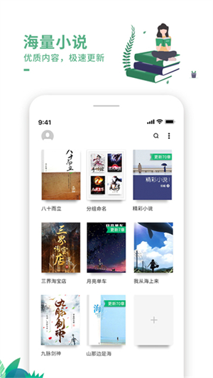 爱看书最新版[图4]