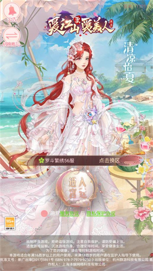 后宫宛如传正版[图1]