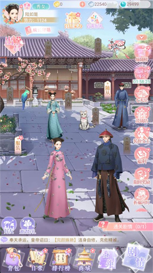 后宫宛如传正版[图4]