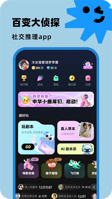 百变大侦探[图1]
