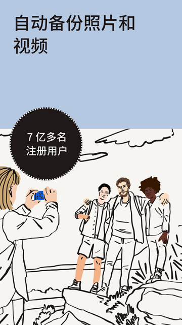 dropbox[图2]