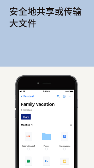 dropbox[图4]