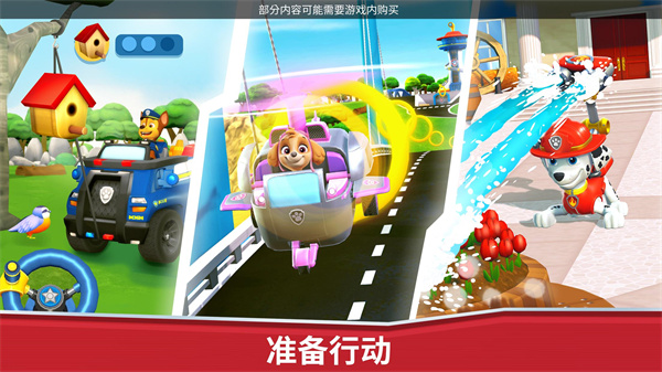 汪汪队救援世界正版[图2]