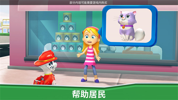 汪汪队救援世界正版[图1]