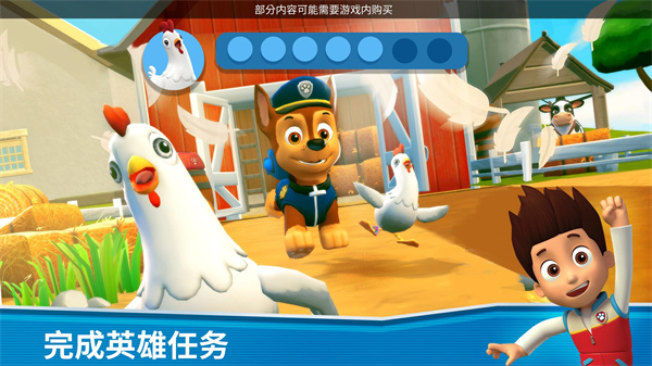 汪汪队救援世界正版[图4]