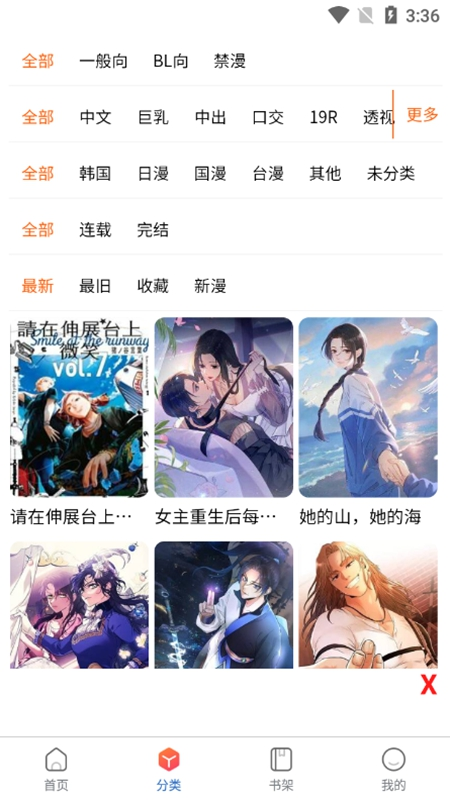 漫蛙manwa防走失最新版本[图1]