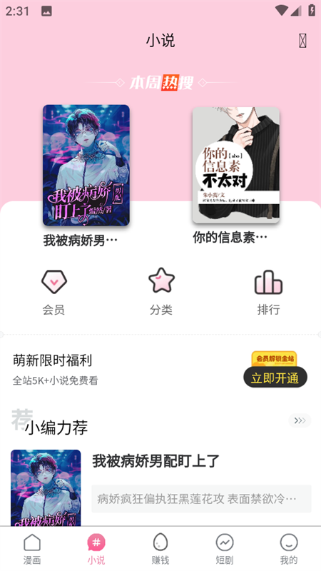 漫蛙manwa防走失最新版本[图3]