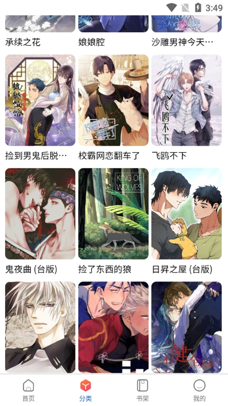 漫蛙manwa防走失最新版本[图2]