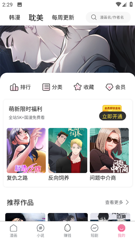 漫蛙manwa防走失最新版本[图4]