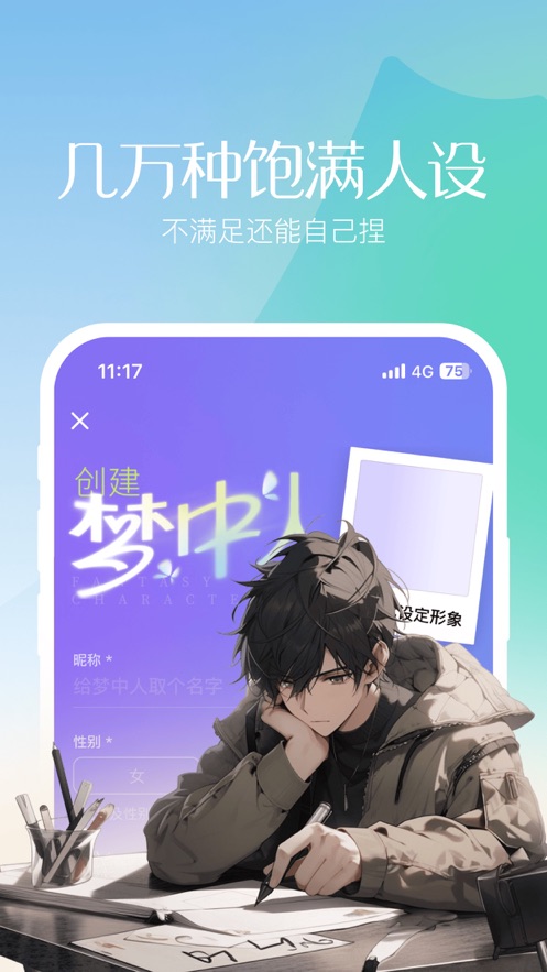 筑梦岛ai聊天[图2]
