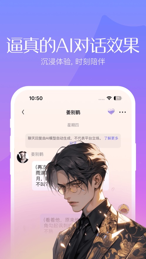 筑梦岛ai聊天[图4]