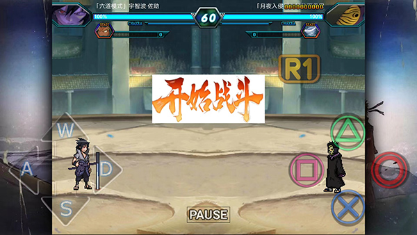 火影忍者究极风暴4[图3]