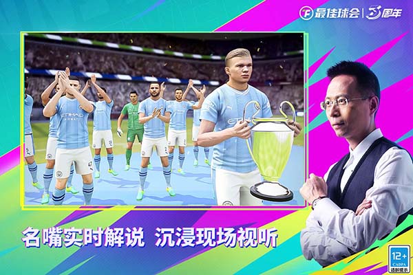 最佳球会国际服[图2]
