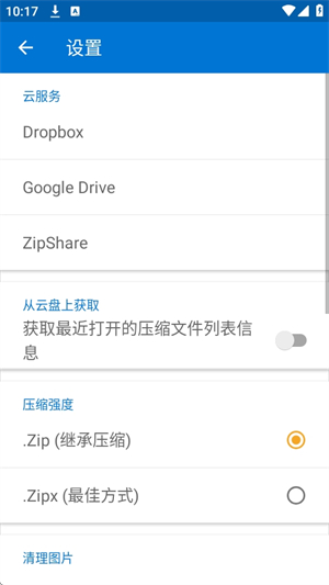 bandizip专业版[图2]