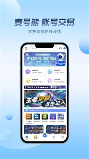 麦号熊[图3]