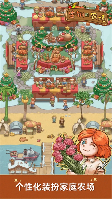 宝钏的农场[图4]