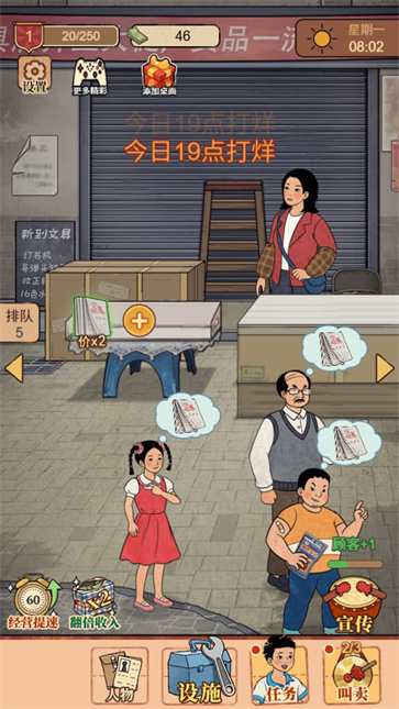 杂货铺小店[图4]