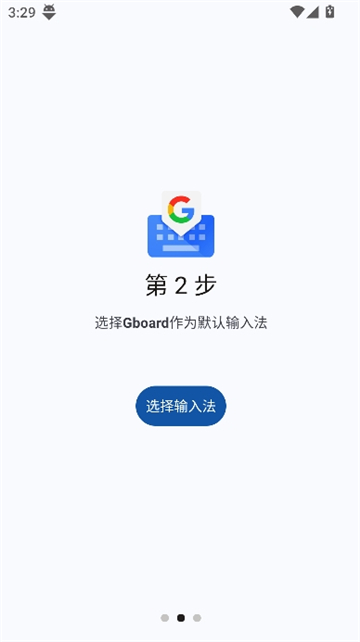 gboard(谷歌输入法)[图2]
